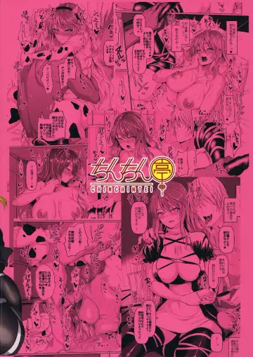 [Chin] Kinyoku Souryo no Gaman Shinai Koubi Fhentai - Page 23