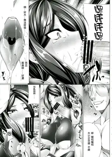 [Kanten] Tsubaki Chiramuya Fhentai - Page 10