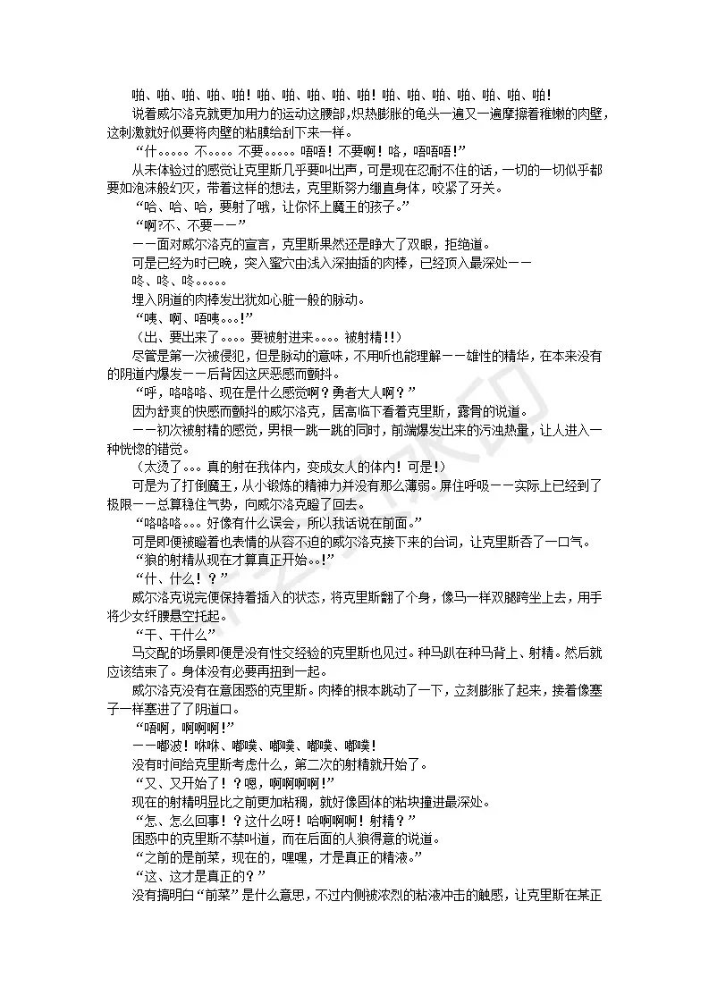 [Umihal] TS Yuusha Chris Mamono Fuck de Reizoku Sanran Fhentai - Page 15