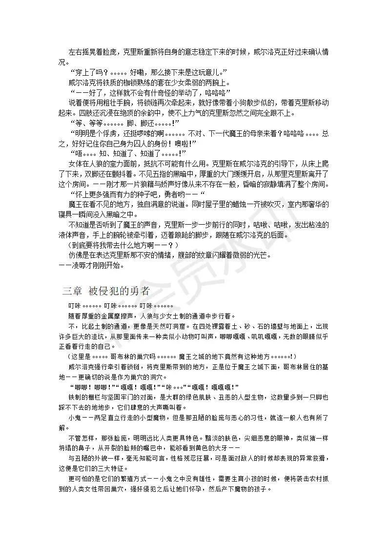 [Umihal] TS Yuusha Chris Mamono Fuck de Reizoku Sanran Fhentai - Page 19