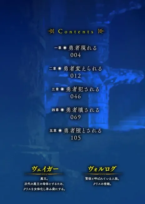 [Umihal] TS Yuusha Chris Mamono Fuck de Reizoku Sanran Fhentai - Page 3