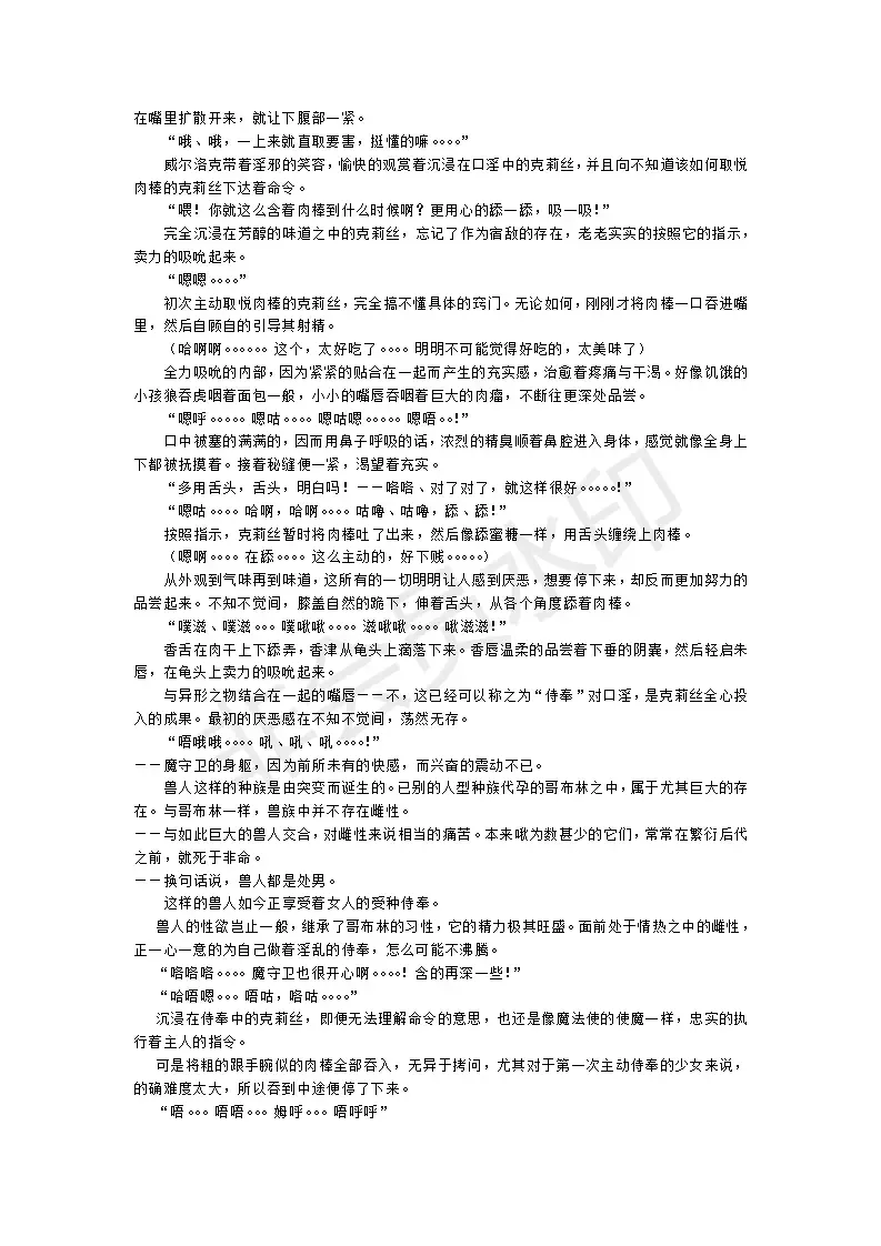 [Umihal] TS Yuusha Chris Mamono Fuck de Reizoku Sanran Fhentai - Page 32