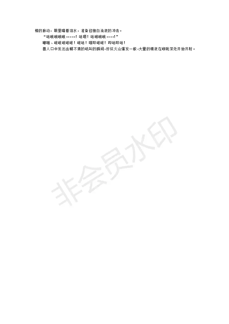 [Umihal] TS Yuusha Chris Mamono Fuck de Reizoku Sanran Fhentai - Page 34