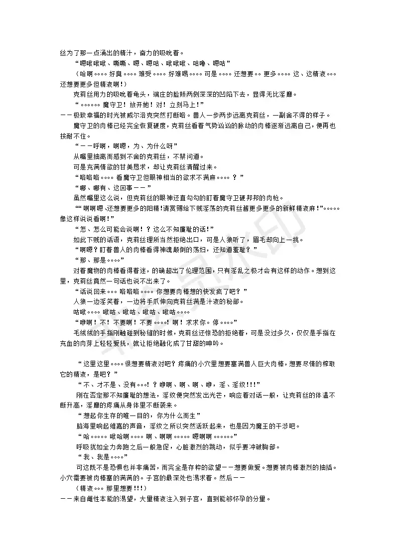 [Umihal] TS Yuusha Chris Mamono Fuck de Reizoku Sanran Fhentai - Page 37