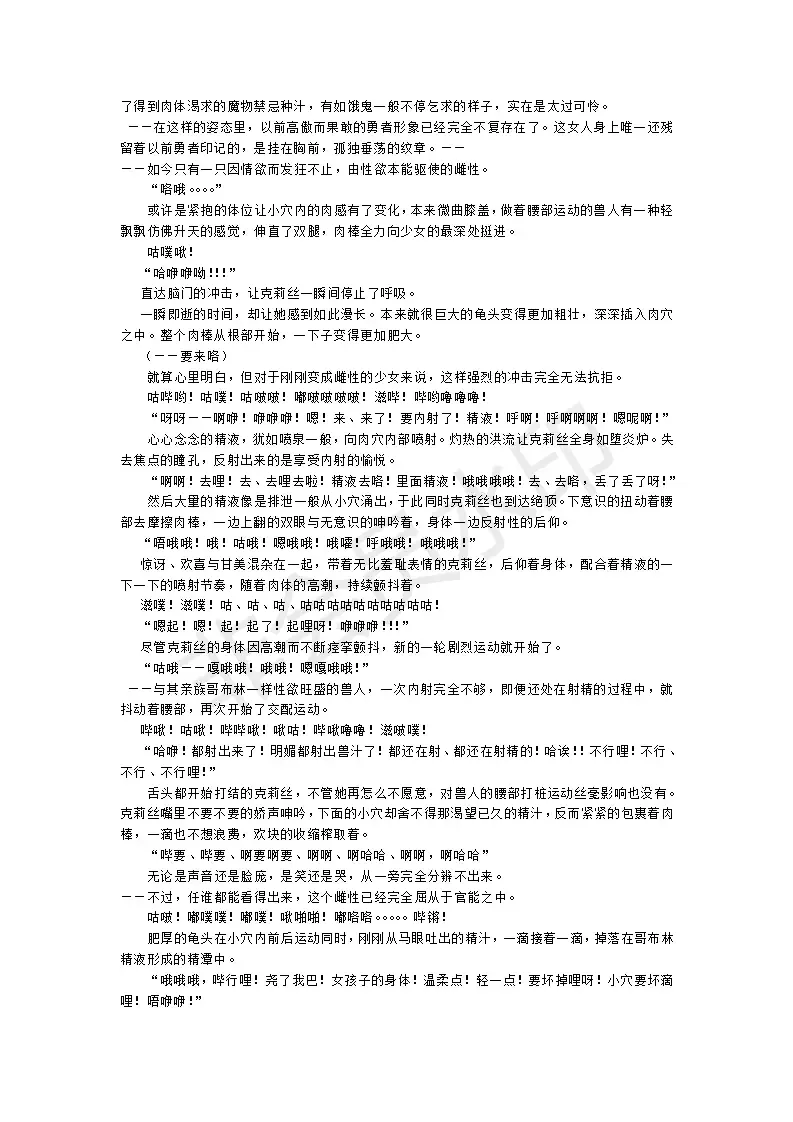 [Umihal] TS Yuusha Chris Mamono Fuck de Reizoku Sanran Fhentai - Page 40