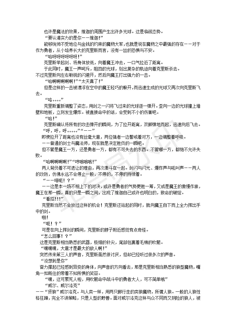 [Umihal] TS Yuusha Chris Mamono Fuck de Reizoku Sanran Fhentai - Page 5