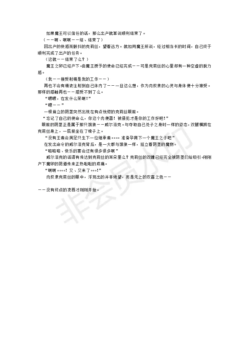 [Umihal] TS Yuusha Chris Mamono Fuck de Reizoku Sanran Fhentai - Page 51