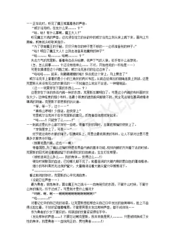 [Umihal] TS Yuusha Chris Mamono Fuck de Reizoku Sanran Fhentai - Page 18