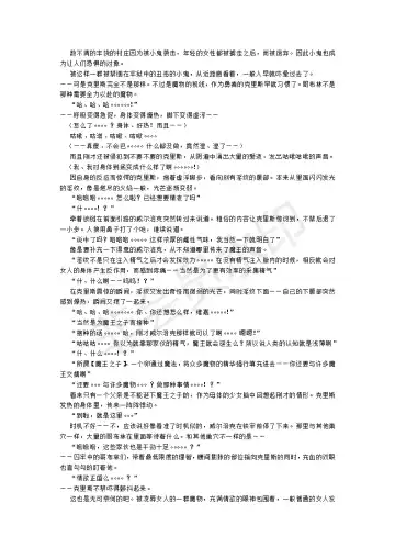 [Umihal] TS Yuusha Chris Mamono Fuck de Reizoku Sanran Fhentai - Page 20