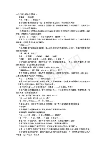 [Umihal] TS Yuusha Chris Mamono Fuck de Reizoku Sanran Fhentai - Page 23