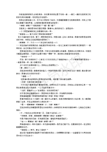 [Umihal] TS Yuusha Chris Mamono Fuck de Reizoku Sanran Fhentai - Page 25