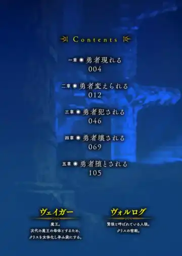 [Umihal] TS Yuusha Chris Mamono Fuck de Reizoku Sanran Fhentai - Page 3