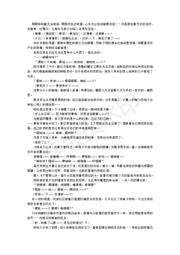 [Umihal] TS Yuusha Chris Mamono Fuck de Reizoku Sanran Fhentai - Page 33