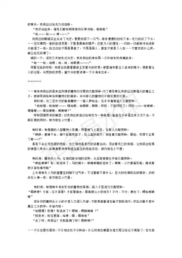 [Umihal] TS Yuusha Chris Mamono Fuck de Reizoku Sanran Fhentai - Page 42