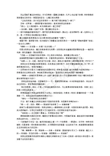 [Umihal] TS Yuusha Chris Mamono Fuck de Reizoku Sanran Fhentai - Page 44