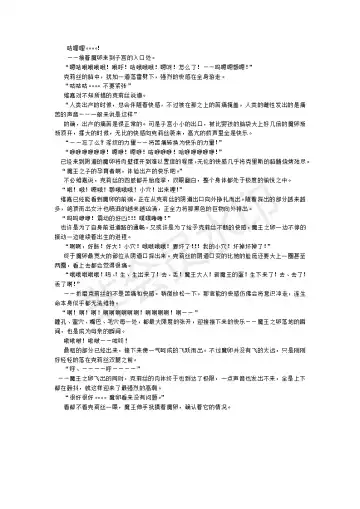 [Umihal] TS Yuusha Chris Mamono Fuck de Reizoku Sanran Fhentai - Page 49