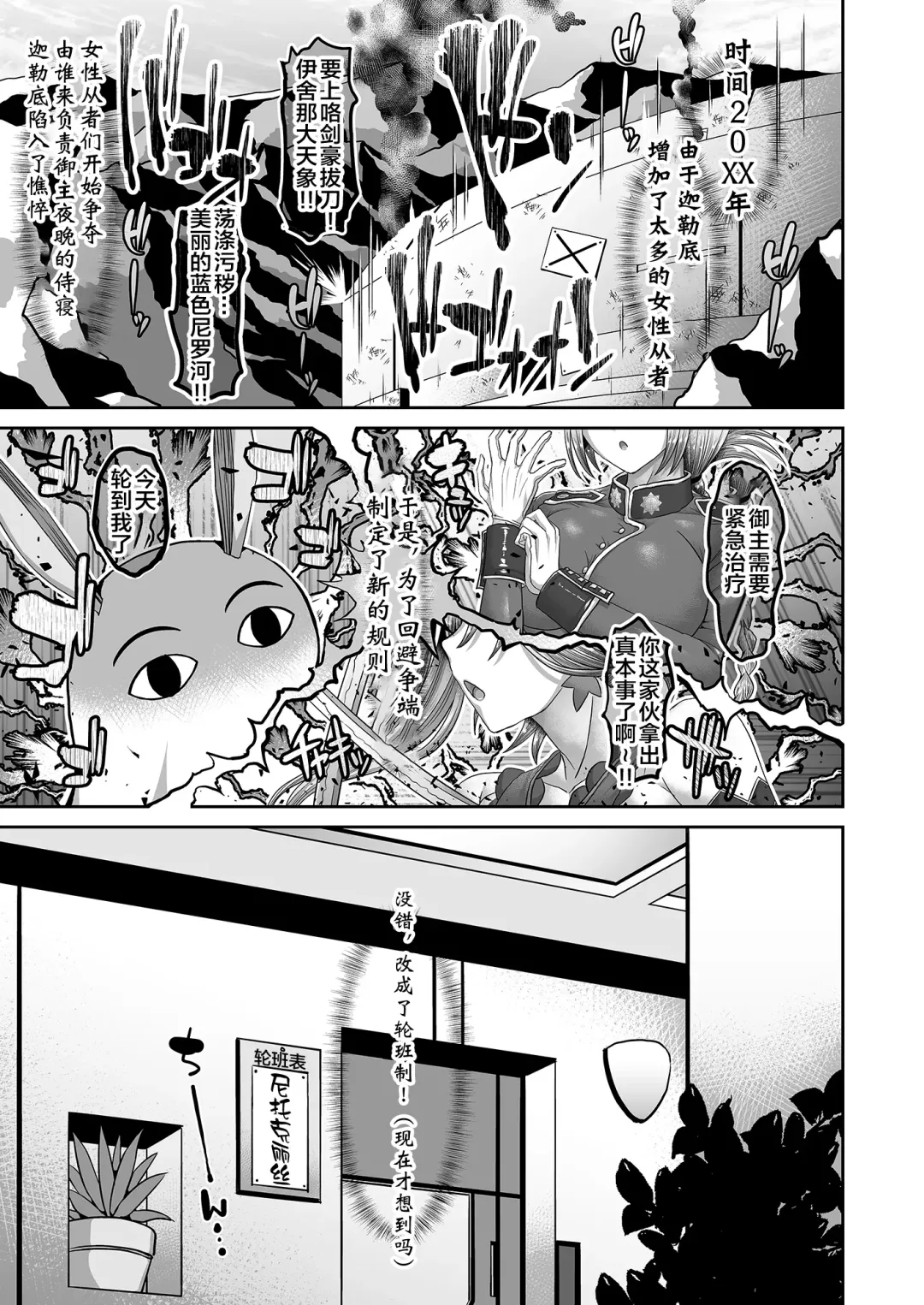 [Unadon] Chaldea SEX Rotation Fhentai - Page 4