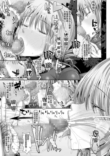 [Unadon] Chaldea SEX Rotation Fhentai - Page 16