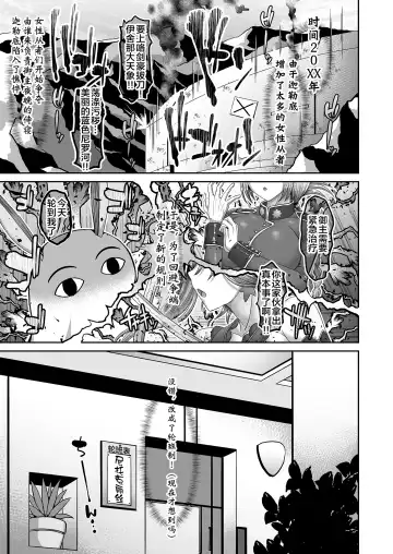 [Unadon] Chaldea SEX Rotation Fhentai - Page 4