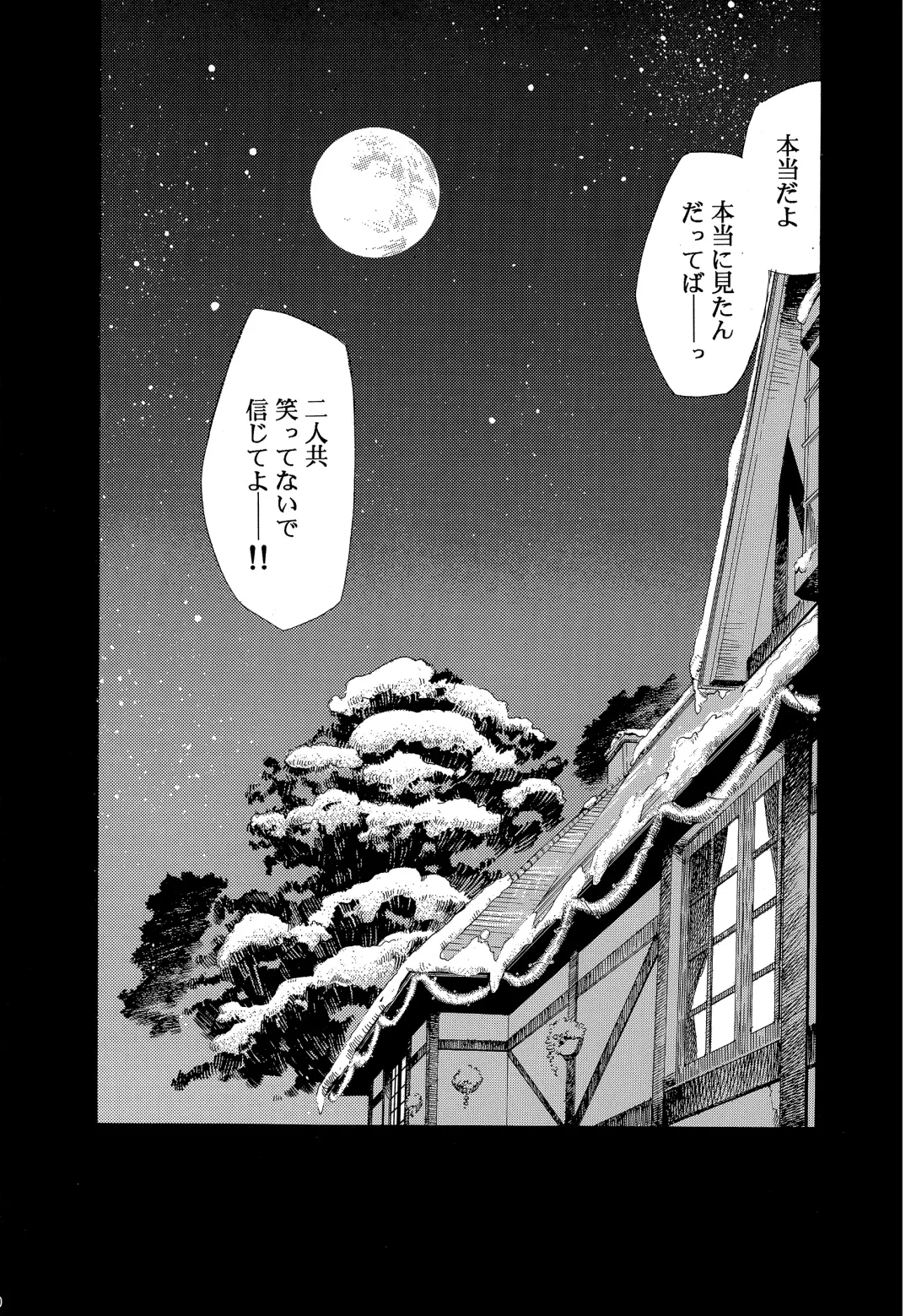 [Kimimaru] RE-TAKE ~After~ Fhentai - Page 109