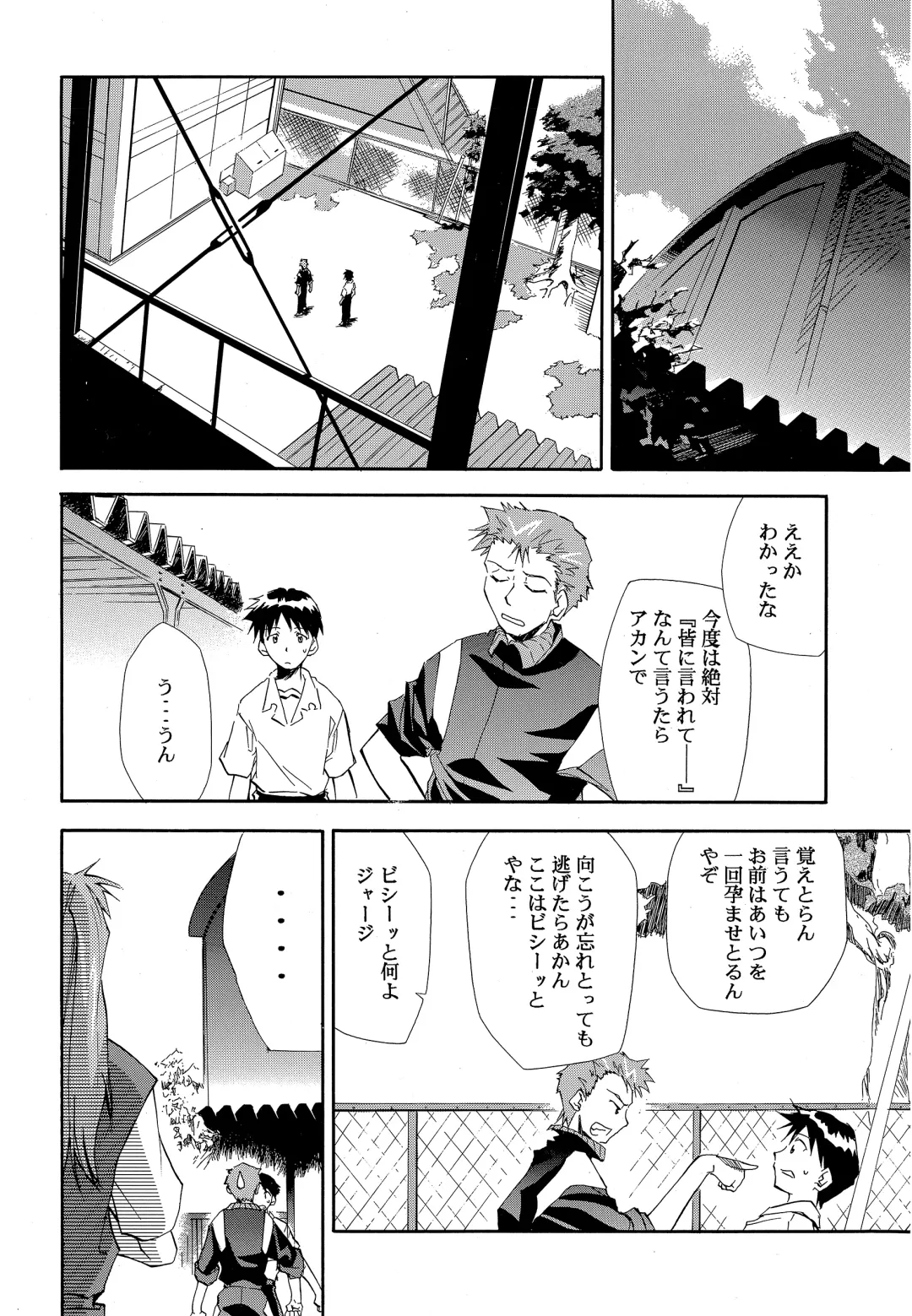 [Kimimaru] RE-TAKE ~After~ Fhentai - Page 15