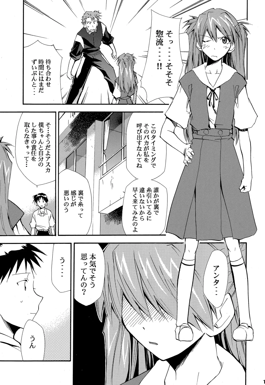 [Kimimaru] RE-TAKE ~After~ Fhentai - Page 16