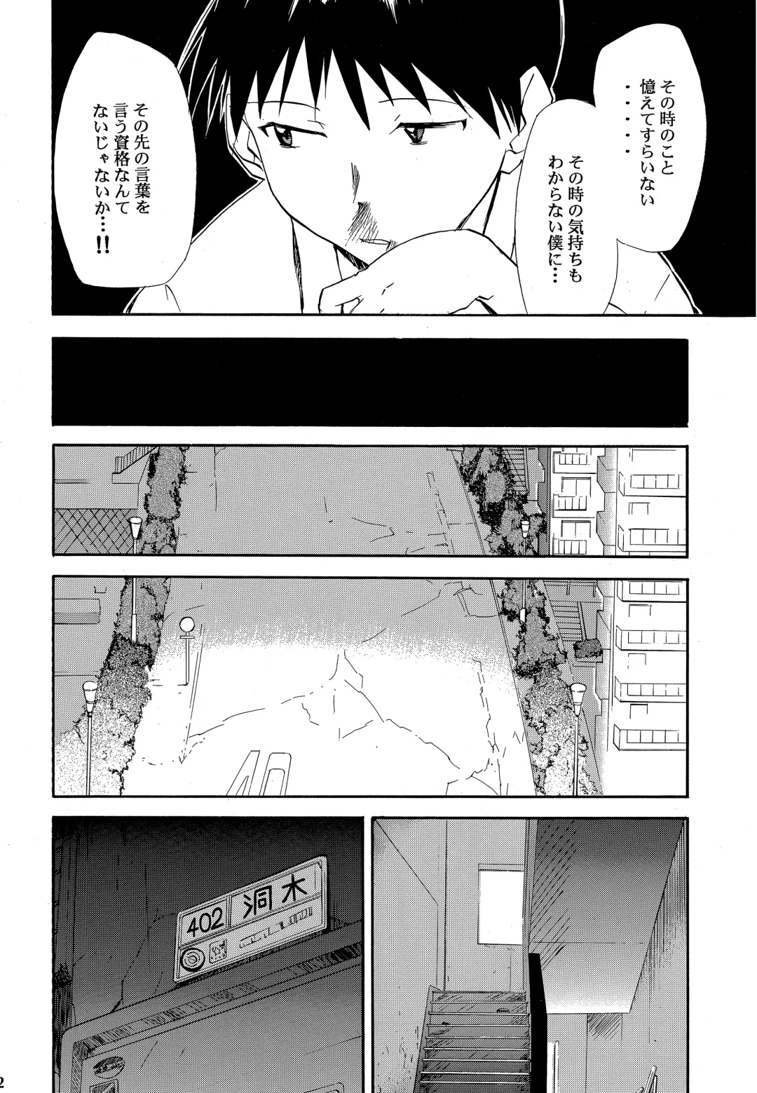 [Kimimaru] RE-TAKE ~After~ Fhentai - Page 21