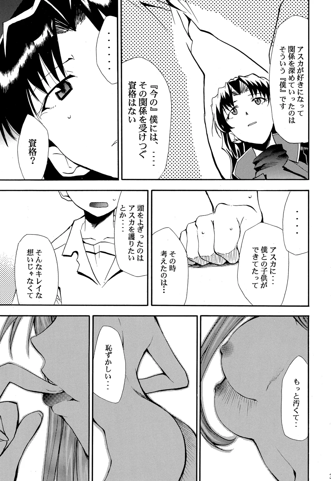 [Kimimaru] RE-TAKE ~After~ Fhentai - Page 30