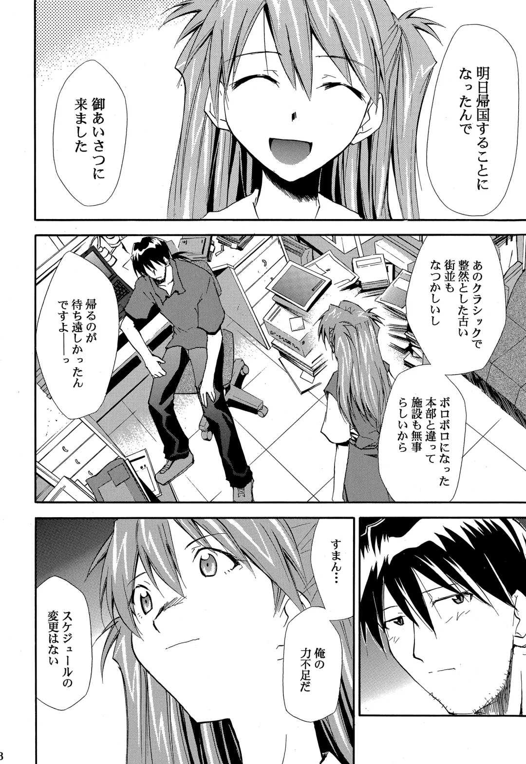 [Kimimaru] RE-TAKE ~After~ Fhentai - Page 37