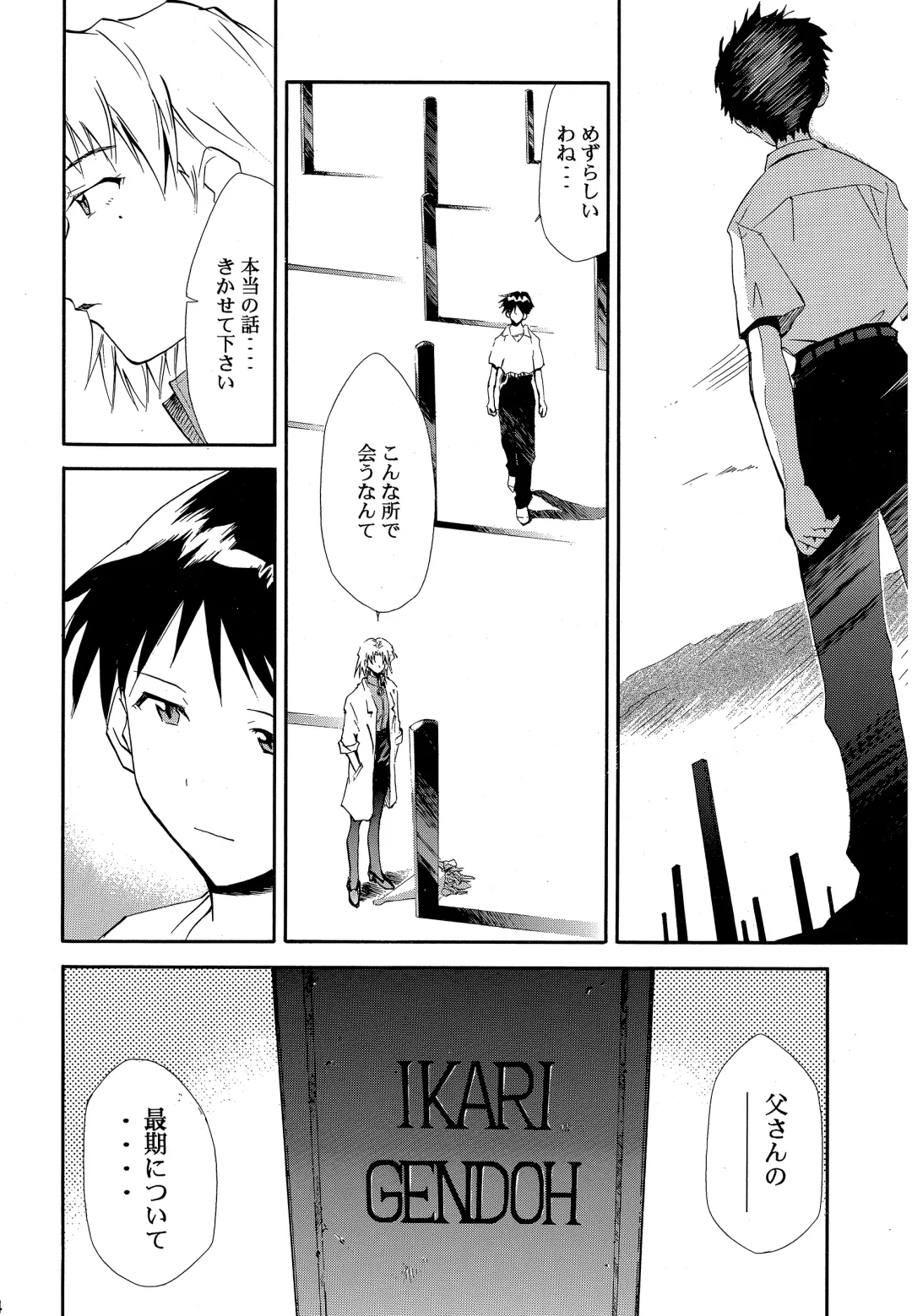 [Kimimaru] RE-TAKE ~After~ Fhentai - Page 43