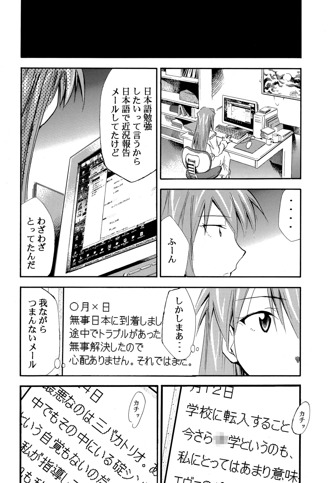 [Kimimaru] RE-TAKE ~After~ Fhentai - Page 81