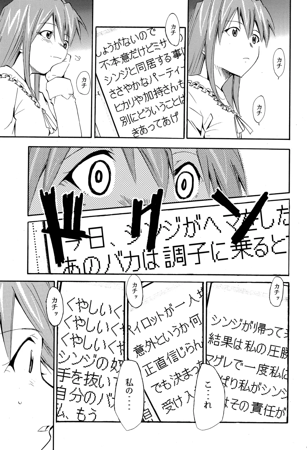 [Kimimaru] RE-TAKE ~After~ Fhentai - Page 82