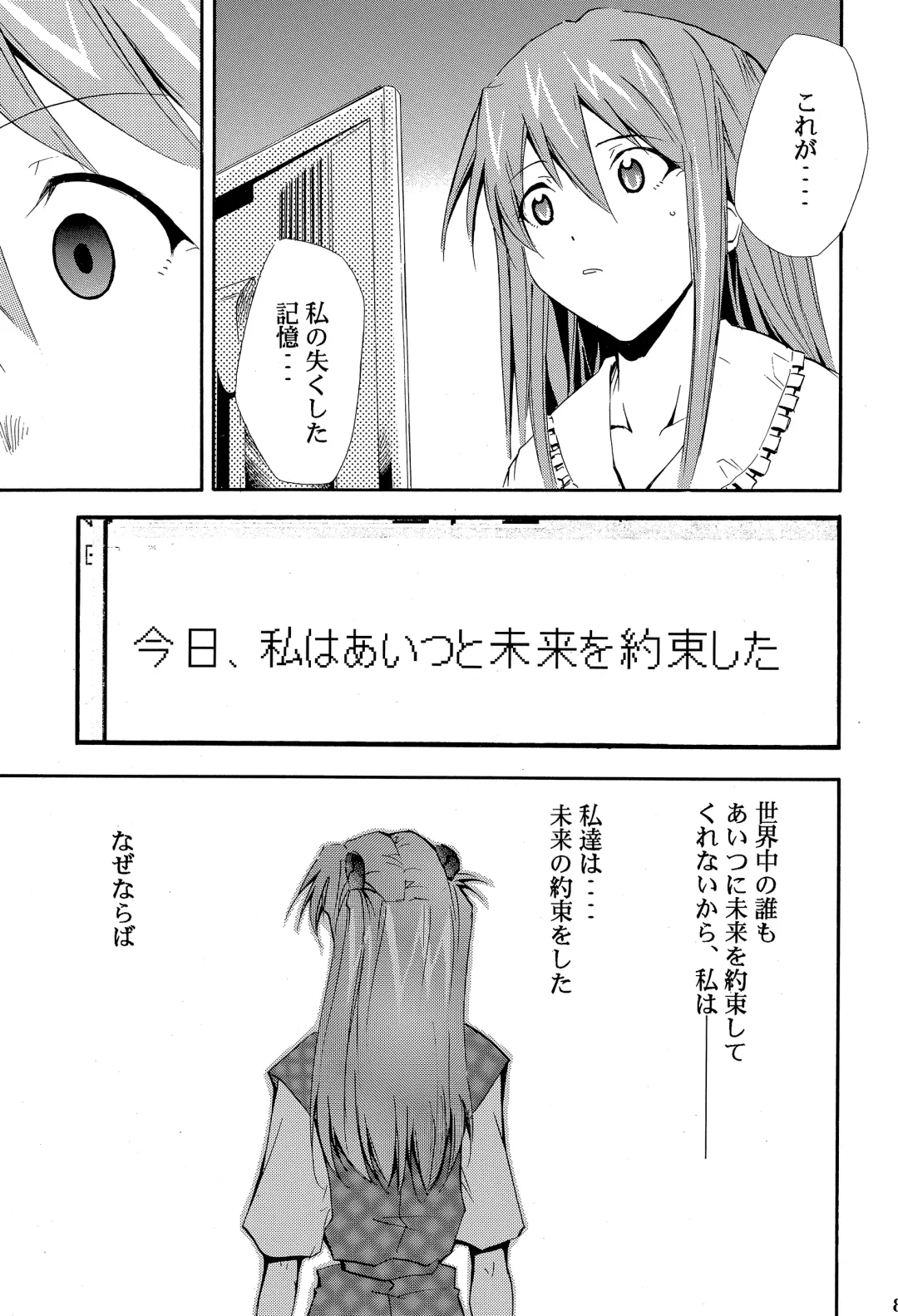 [Kimimaru] RE-TAKE ~After~ Fhentai - Page 84