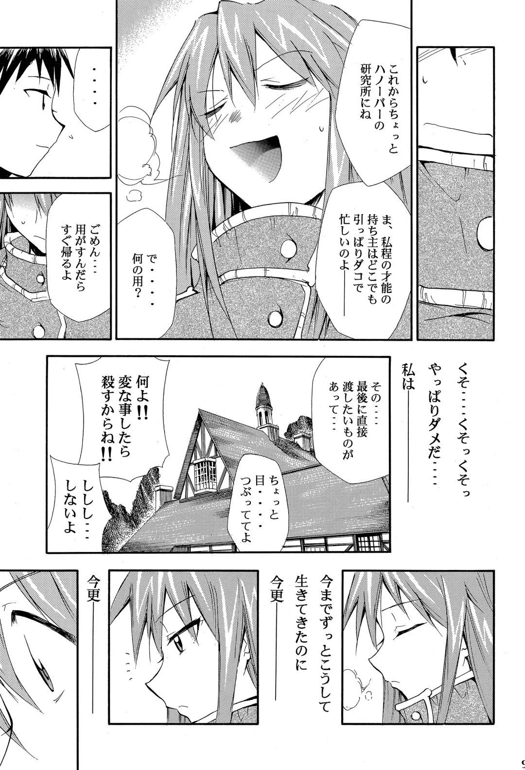 [Kimimaru] RE-TAKE ~After~ Fhentai - Page 94