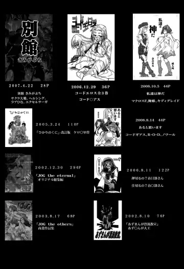 [Kimimaru] RE-TAKE ~After~ Fhentai - Page 114