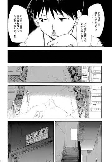 [Kimimaru] RE-TAKE ~After~ Fhentai - Page 21