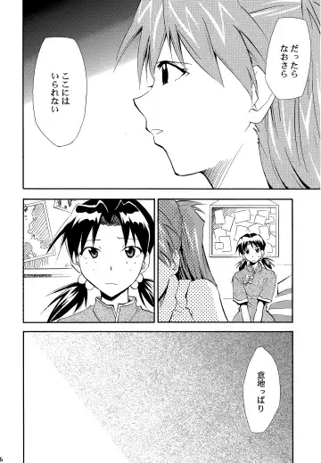 [Kimimaru] RE-TAKE ~After~ Fhentai - Page 25