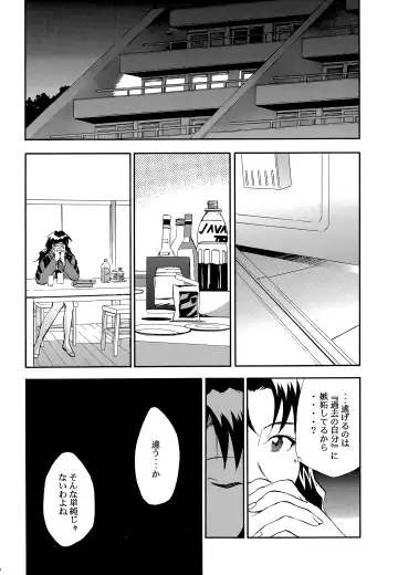 [Kimimaru] RE-TAKE ~After~ Fhentai - Page 35