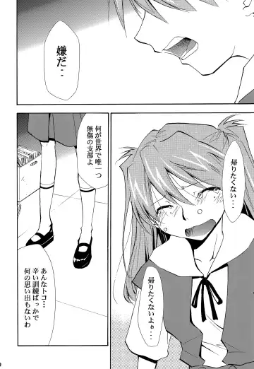 [Kimimaru] RE-TAKE ~After~ Fhentai - Page 39