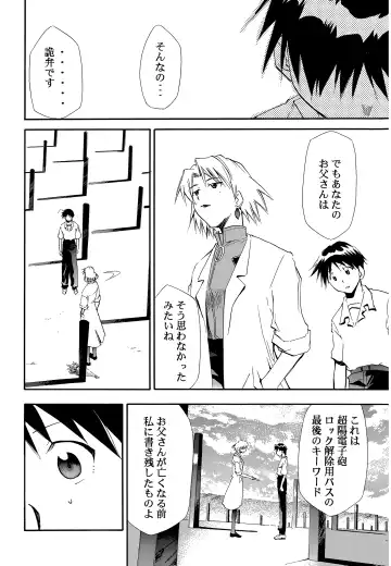 [Kimimaru] RE-TAKE ~After~ Fhentai - Page 47