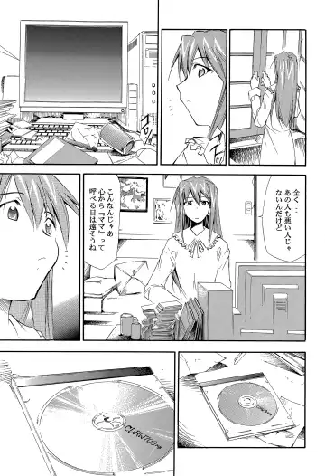 [Kimimaru] RE-TAKE ~After~ Fhentai - Page 80