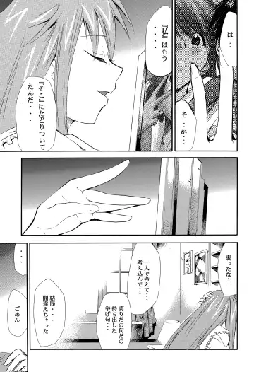 [Kimimaru] RE-TAKE ~After~ Fhentai - Page 88