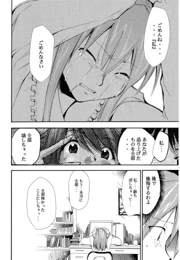 [Kimimaru] RE-TAKE ~After~ Fhentai - Page 89