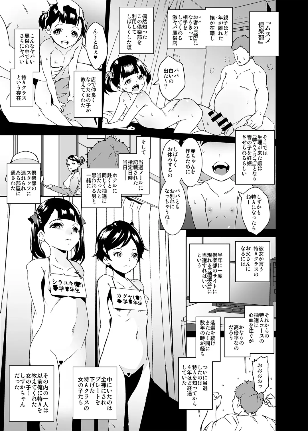 [Tokorot] Papa ni Shite Ageru Fhentai - Page 2