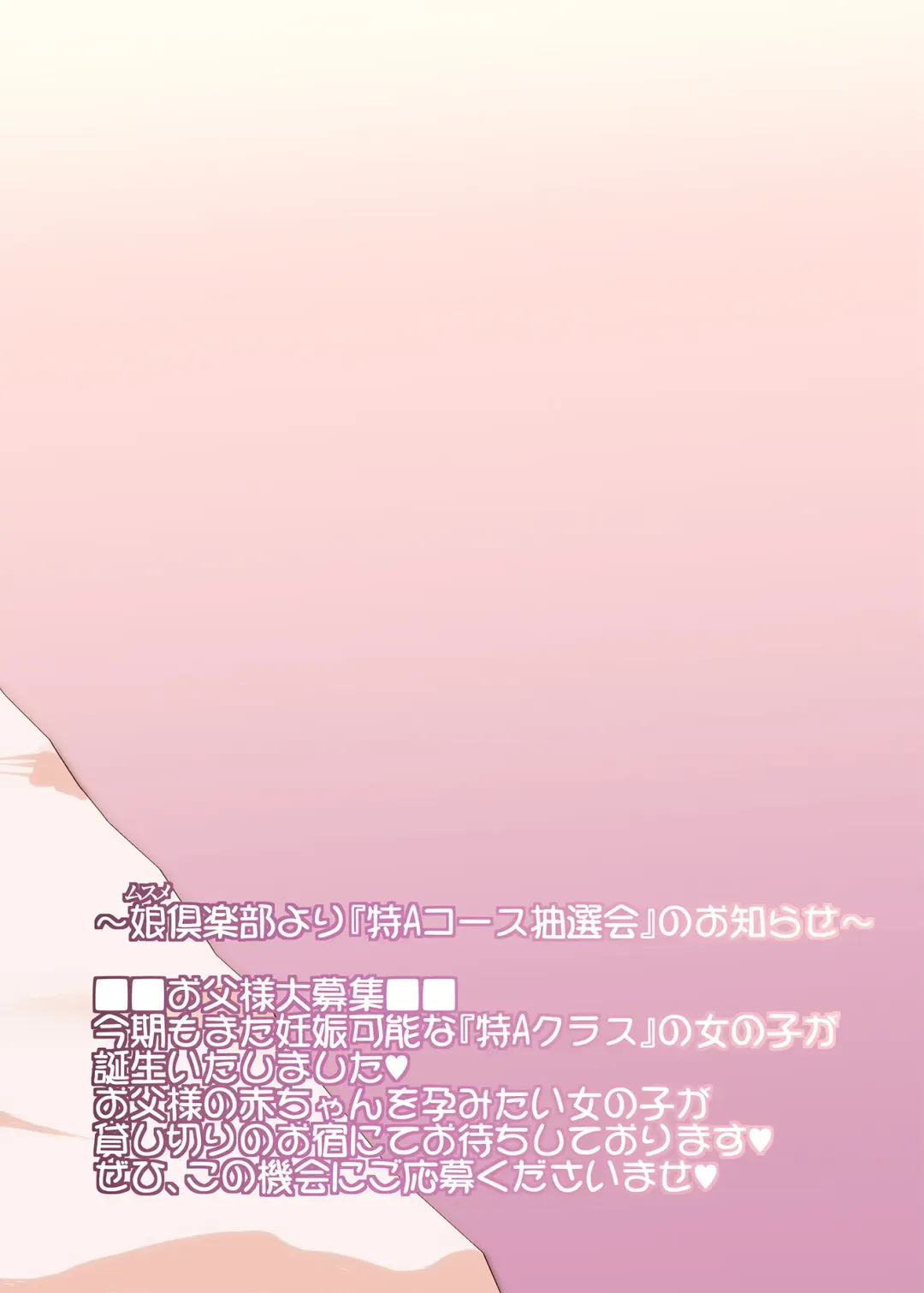 [Tokorot] Papa ni Shite Ageru Fhentai - Page 34