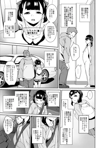 [Tokorot] Papa ni Shite Ageru Fhentai - Page 4