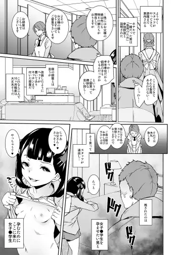 [Tokorot] Papa ni Shite Ageru Fhentai - Page 6