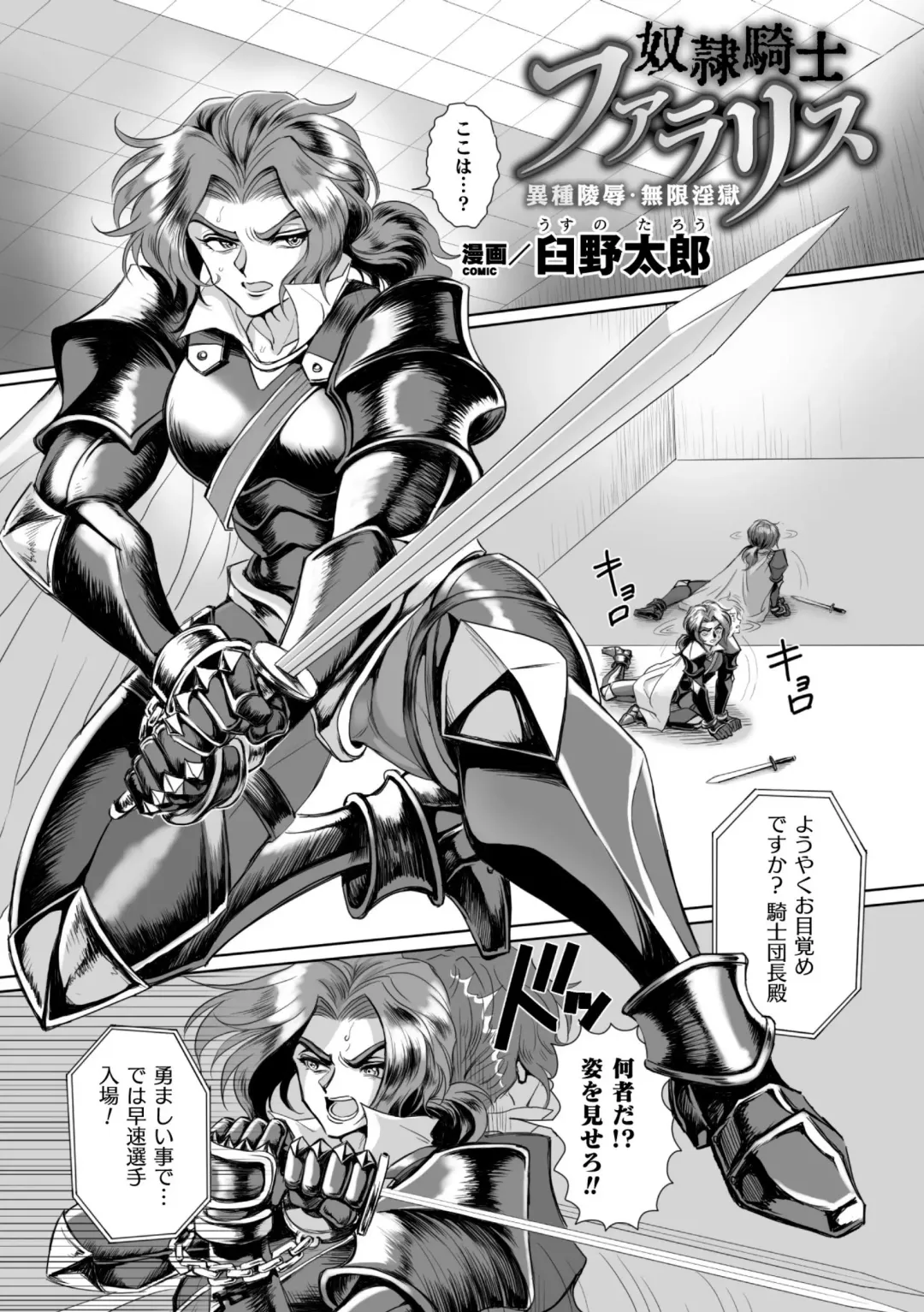 [Toguchi Furu] BlackCherry Anthology Ishukan Haramase Kedakaki Otoko no Haiboku Acme! Vol. 2 Fhentai - Page 27