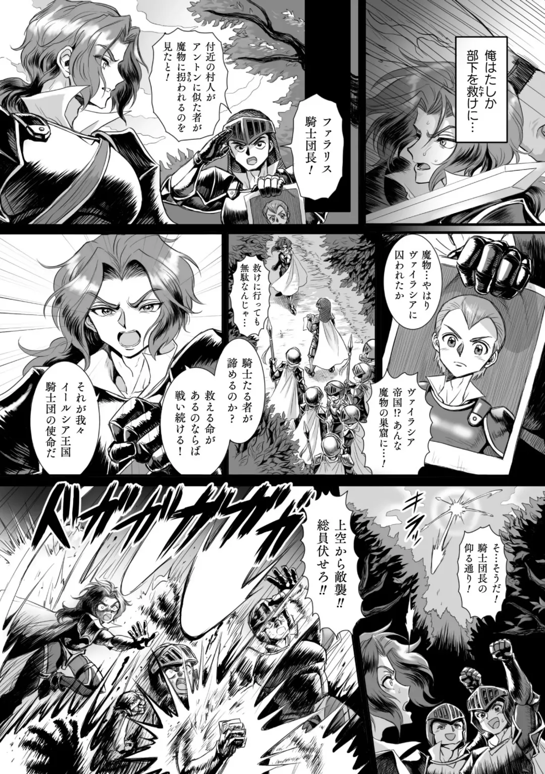 [Toguchi Furu] BlackCherry Anthology Ishukan Haramase Kedakaki Otoko no Haiboku Acme! Vol. 2 Fhentai - Page 29