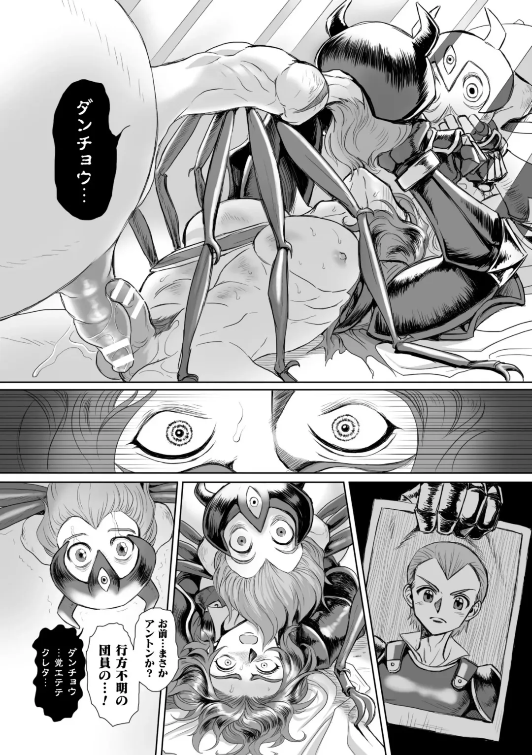 [Toguchi Furu] BlackCherry Anthology Ishukan Haramase Kedakaki Otoko no Haiboku Acme! Vol. 2 Fhentai - Page 38